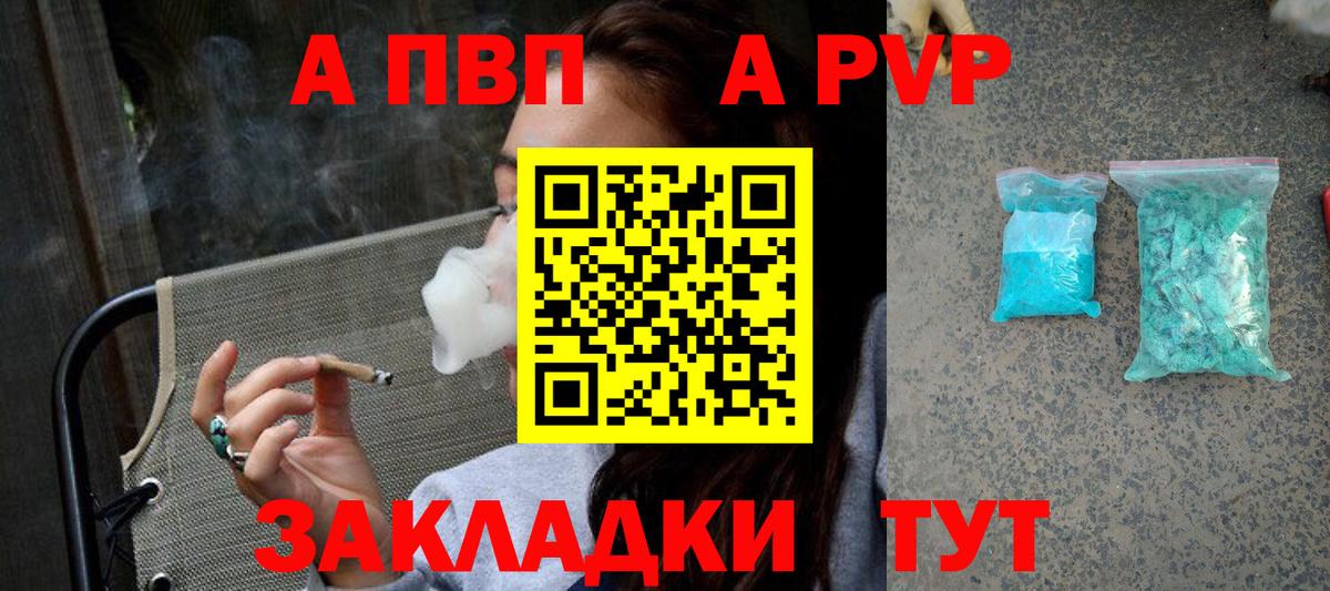 Alpha PVP СК КРИС  A-PVP  Альфа ПВП СК  Ковров  Вход с VPN  Альфа ПВП кристаллы 