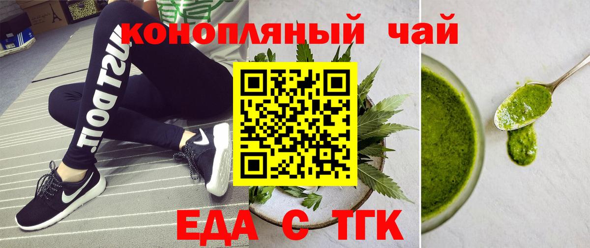 Cannafood конопля  Вход с VPN  Ковров 