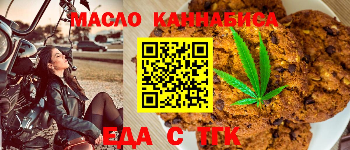 Еда ТГК марихуана Ковров