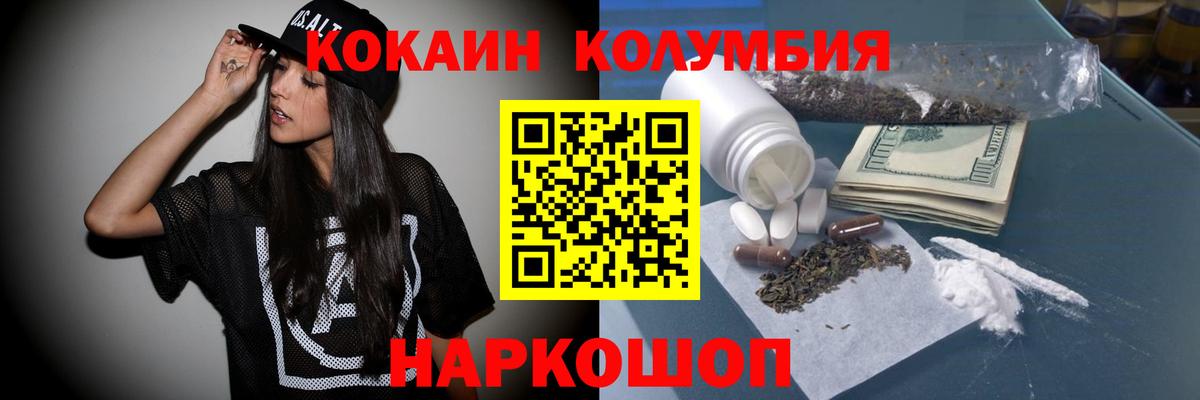 Ковров  КОКАИН Боливия  Вход с VPN  Кокаин FishScale 