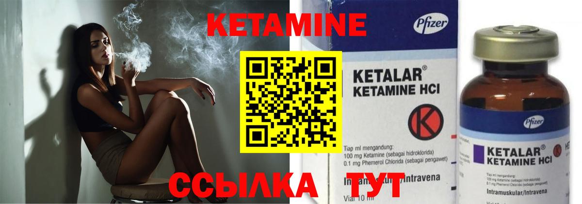 Кетамин ketamine  КЕТАМИН ketamine  Вход с VPN  Ковров 