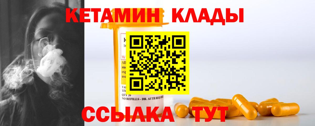 Кетамин ketamine Ковров