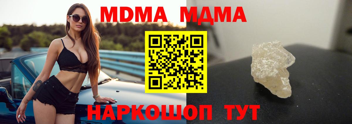 МДМА  Вход с VPN  MDMA молли  Ковров  МДМА Molly 