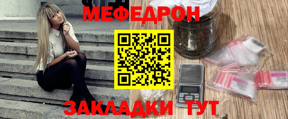 Мефедрон мука Ковров