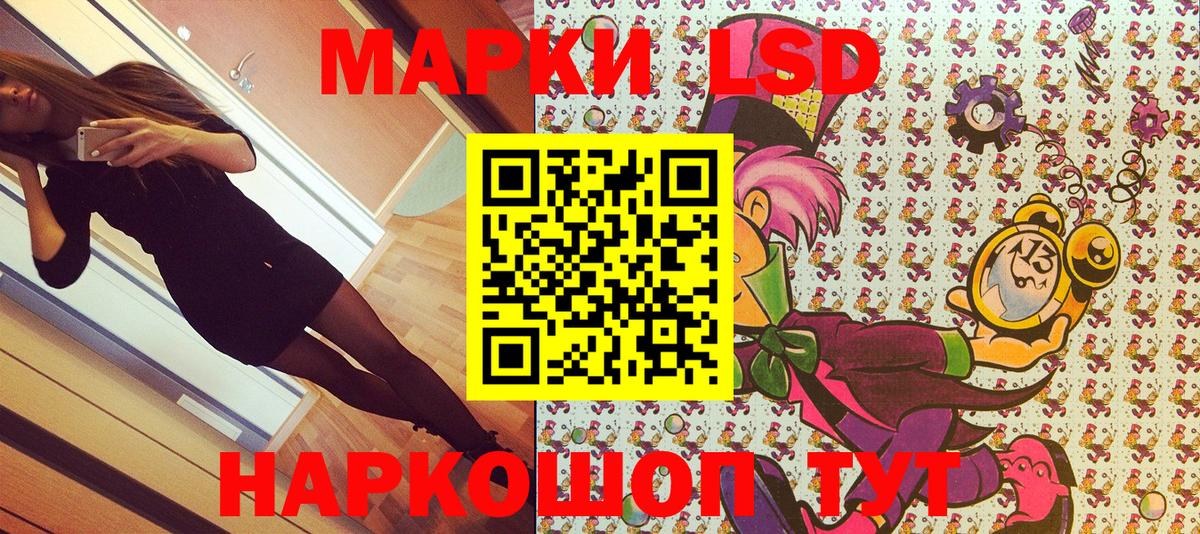 Наркотические марки 1500мкг Ковров