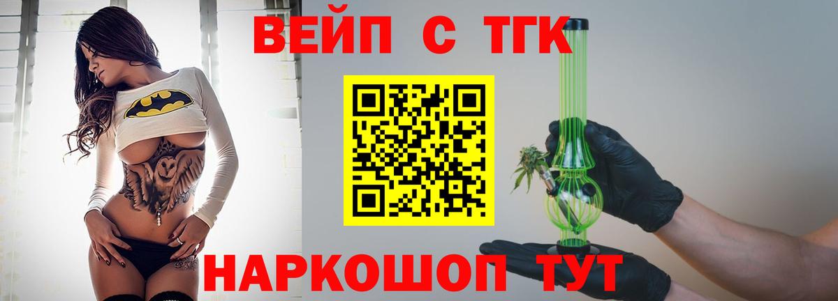 Дистиллят ТГК гашишное масло  Вход с VPN  Ковров  купить закладку  ТГК THC oil 